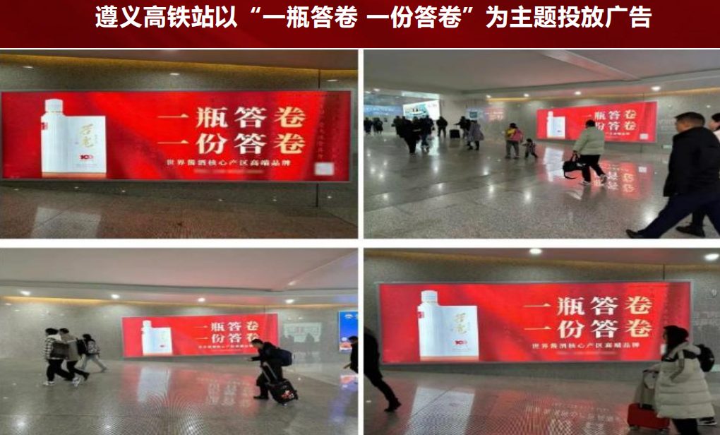 高铁站