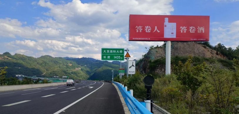 高速路牌