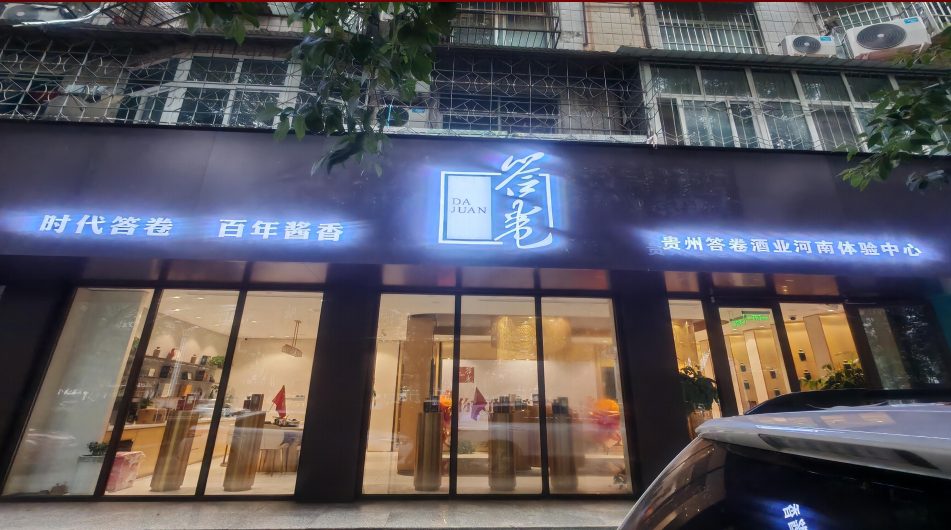 河南体验店