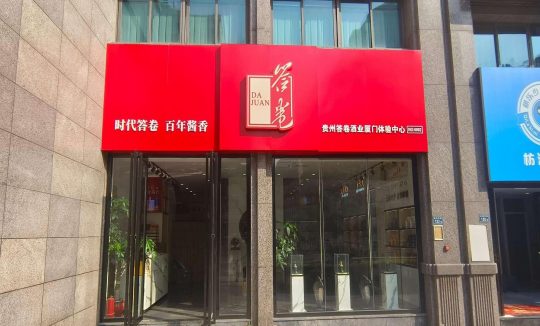 厦门体验店