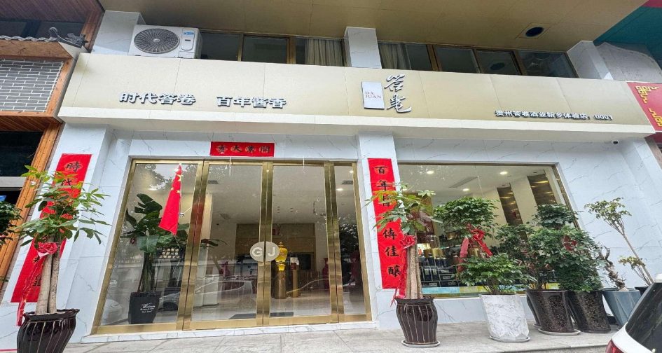 新乡体验店